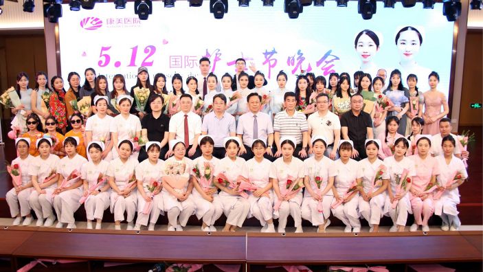 緻敬天使 護佑生命     康美醫院舉辦迎”5.12“護士節晚會